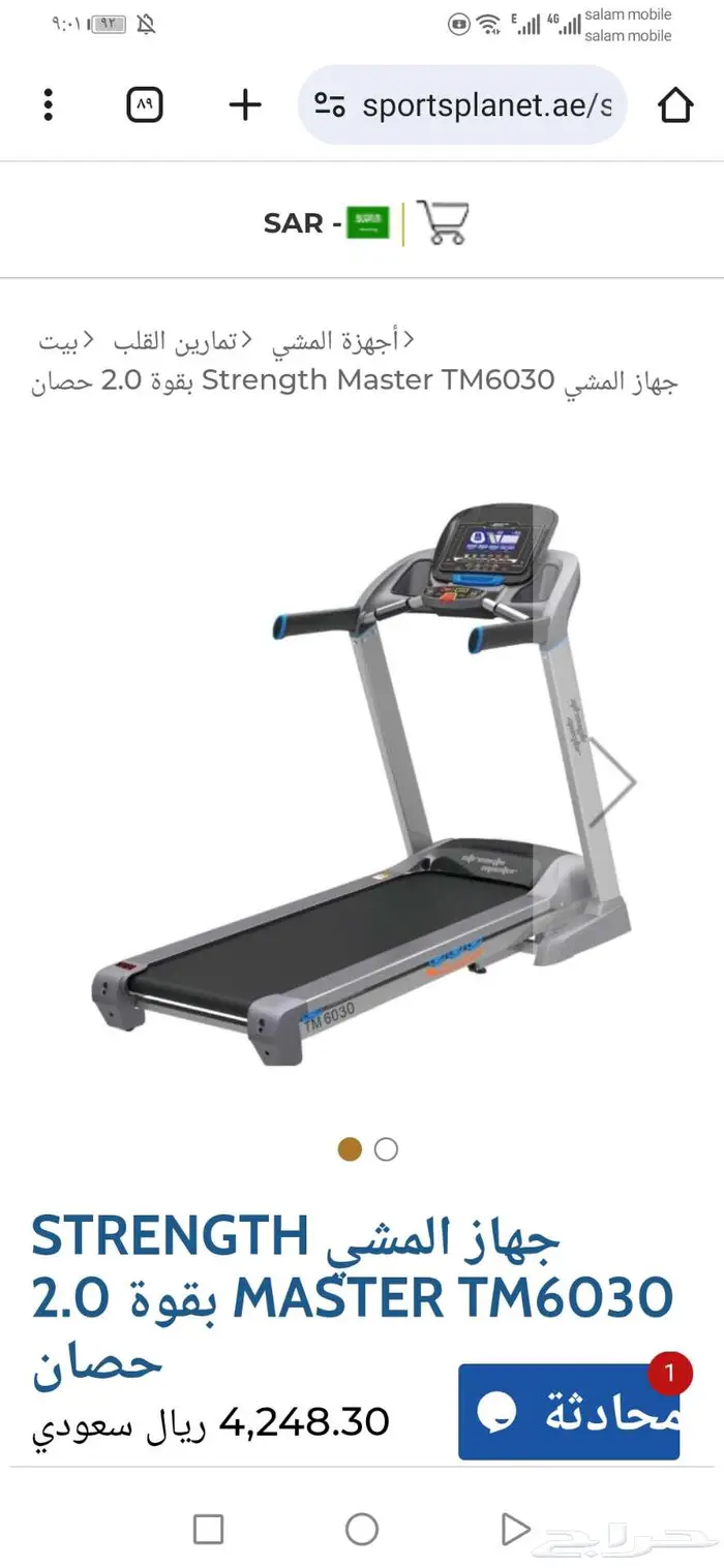 سير رياضي بحاله الجديد لوزن 120 كيلو شبه جديد من الفالح 5