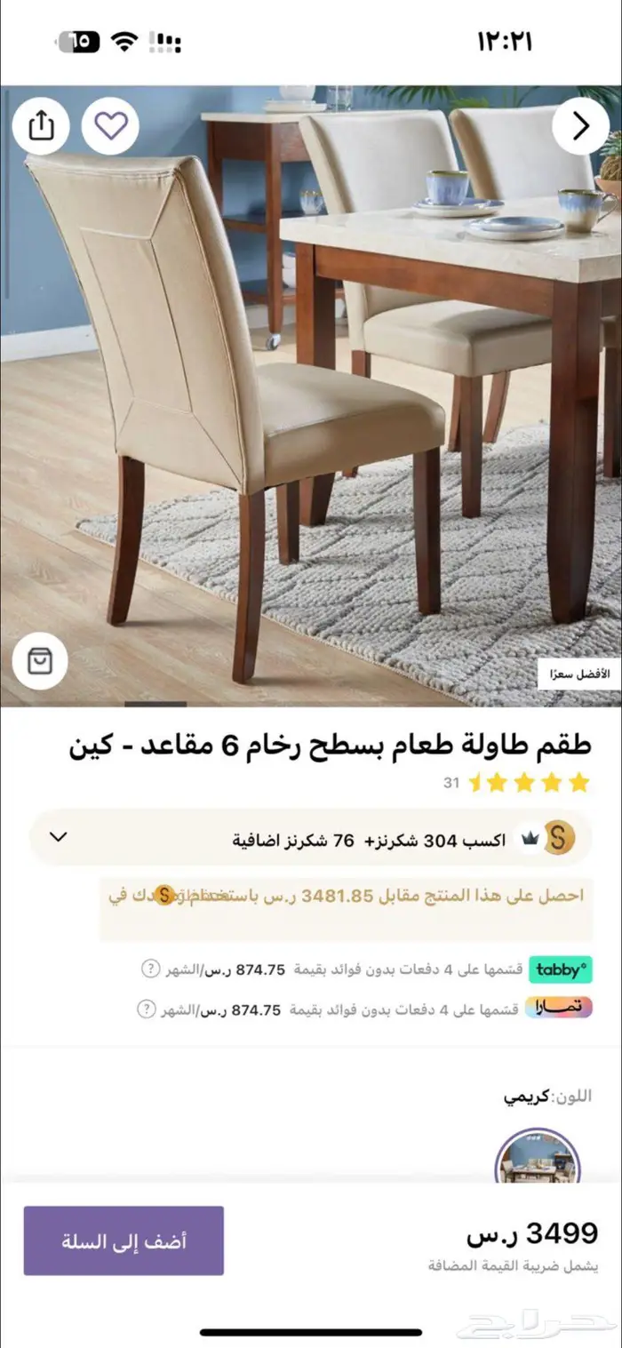 طاولة طعام نظيفة 1