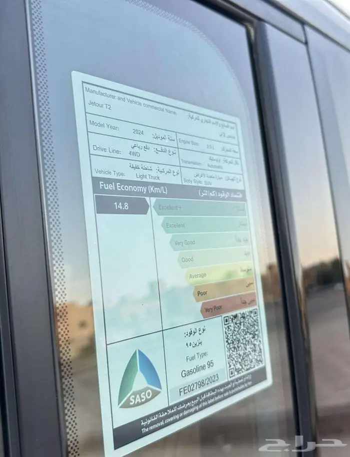 جيتور T2 لاكجيري فل كامل 2024 ممشى قليل 10