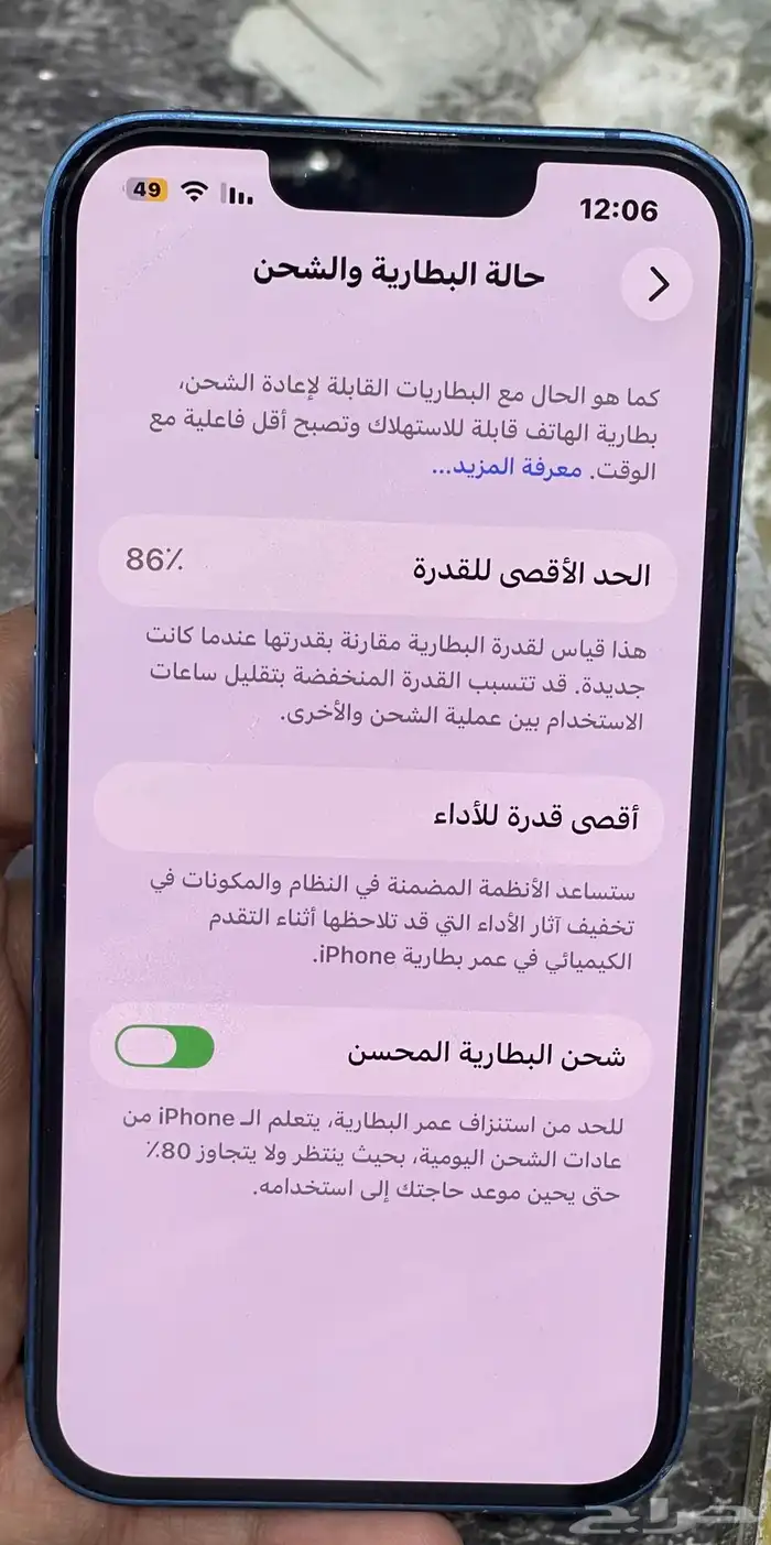 ايفون 13 -128غيغا نظيف جدا  جدا  للبيع 9