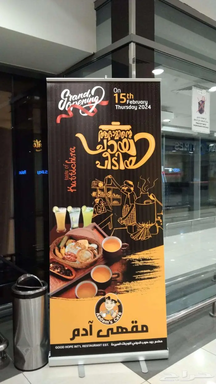 أكسيس للدعاية والإعلان 8