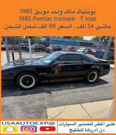 للبيع بونتياك مالك واحد موديل 1985 Pontiac transam T tops index