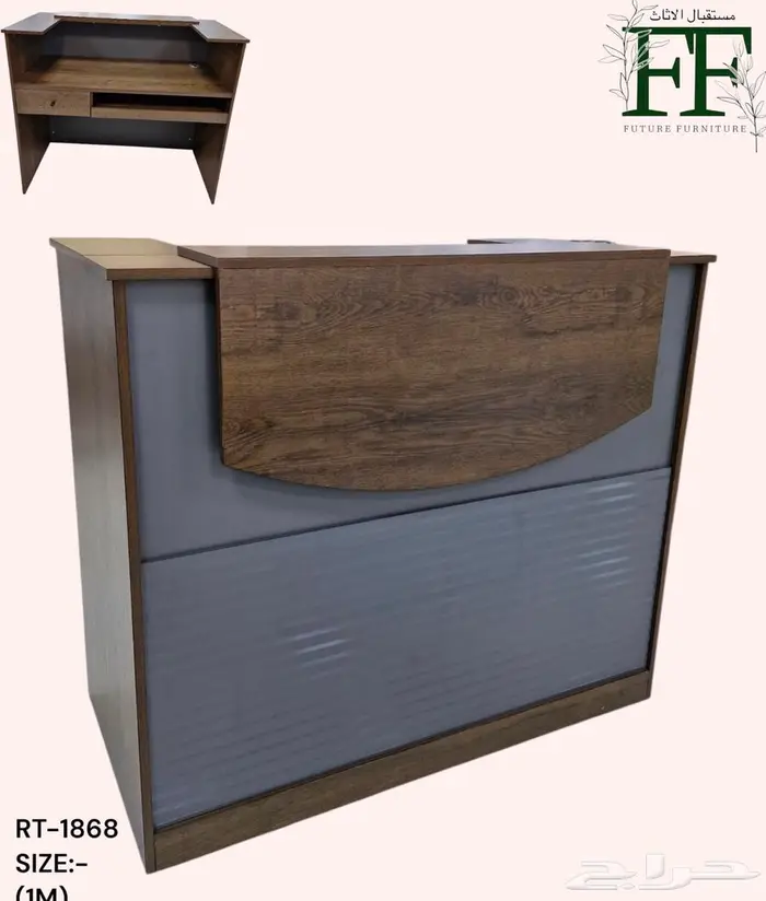 كاؤنتر استقبال 120سم في توصيل نفسو يوم طلب دفع عند الاستلام 0