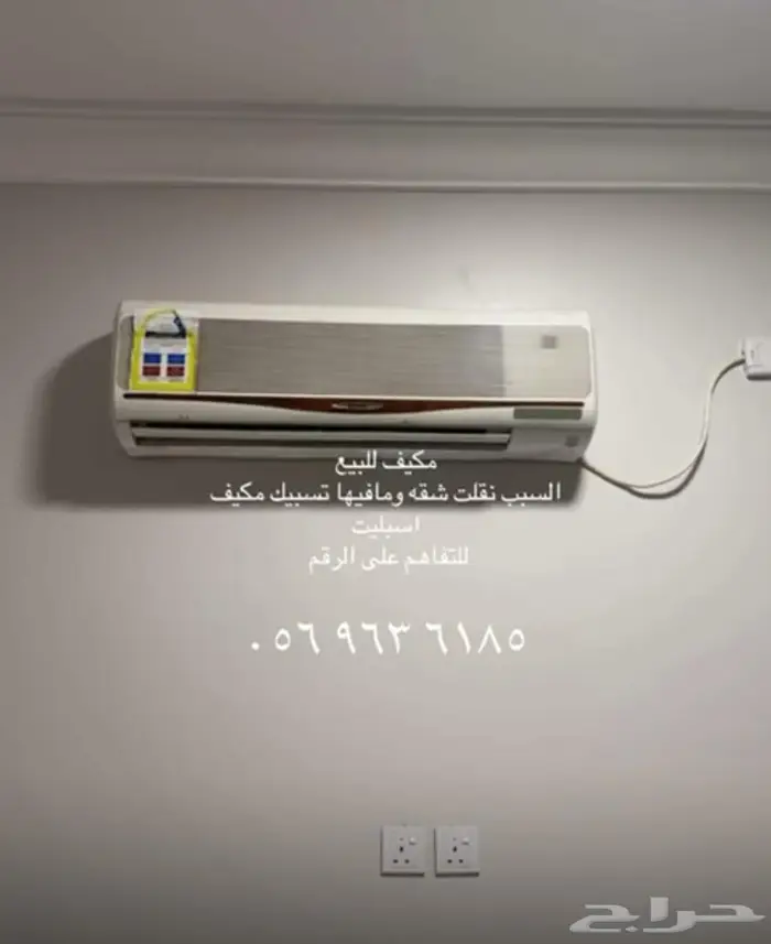 مكيف اسبليت مستعمل 24وحده للبيع 0