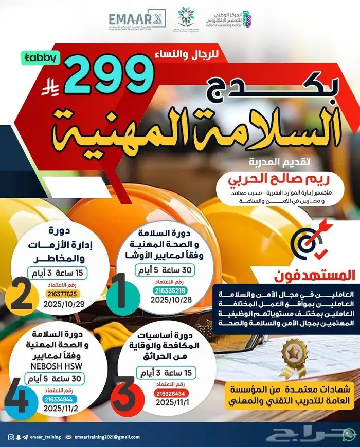 دبلومات دورات 3