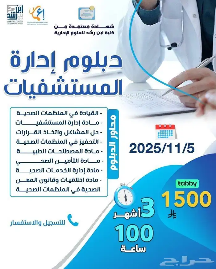 دبلومات دورات 25