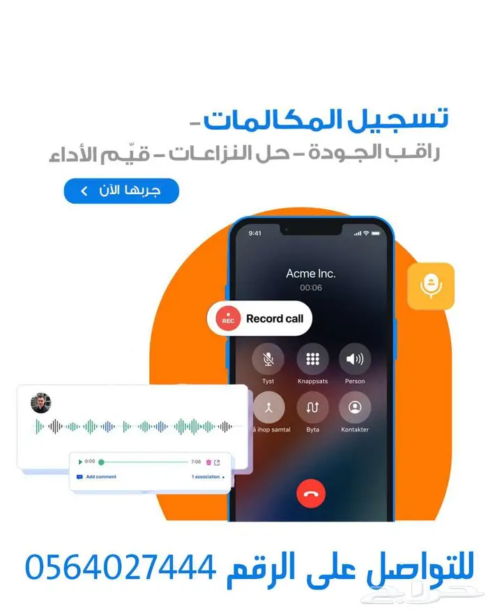 احصل على الرقم المجاني 800 والرقم الموحد 9200 لشركتك 0