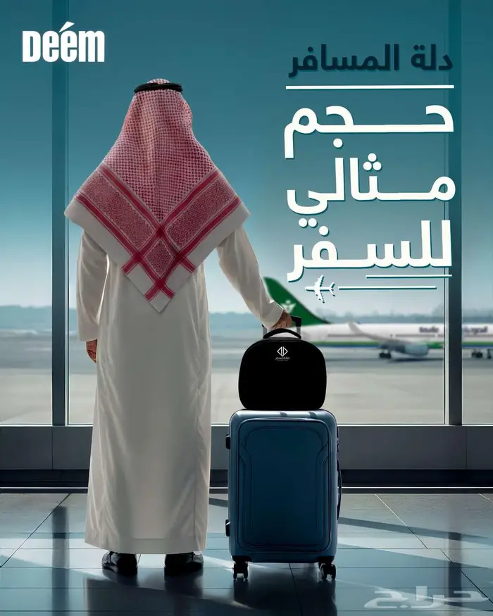 قهوتك السعودية معك في كل رحلة 0