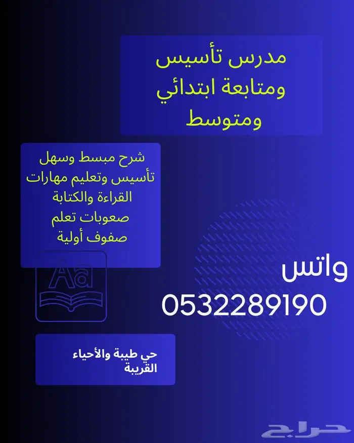 مدرس تاسيس ومتابعة 0