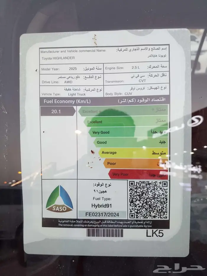 تويوتا هايلاندر ستاندر دبل 2025 5