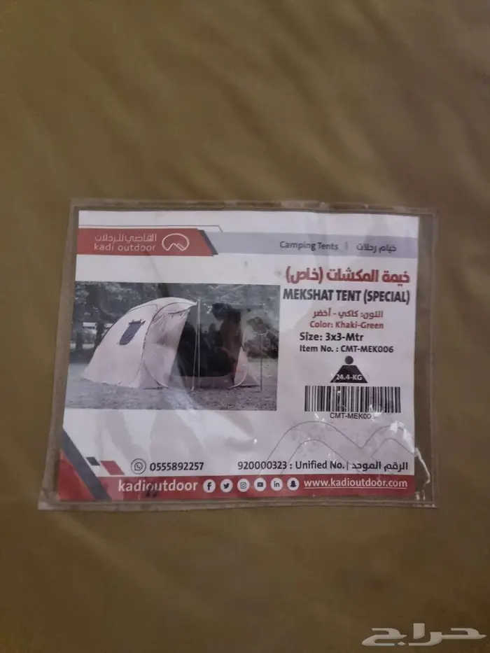 للبيع خيمة المكشات (خاص) شبة جديدة 1