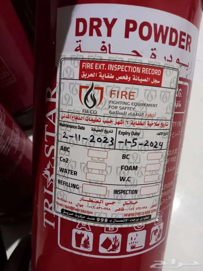 طفايات حريق ستة كيلو بودرة جافة 2