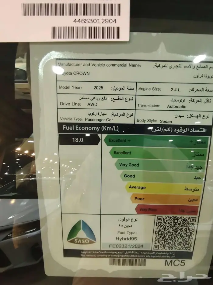 كروان بريميوم موديل 2025 هيبرد حبه فقط 23