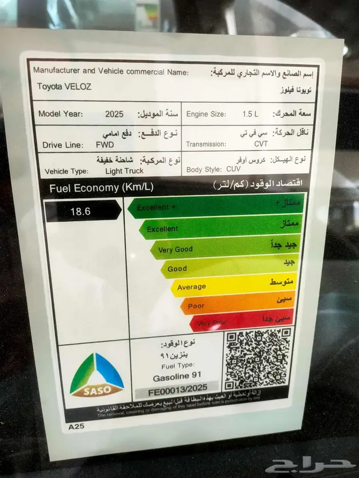 تويوتا فيلوز 0