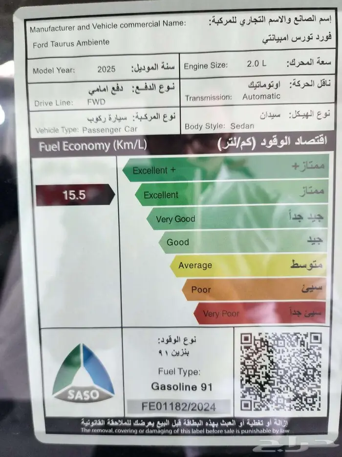 فورد تورس امبيانتي 2026 17