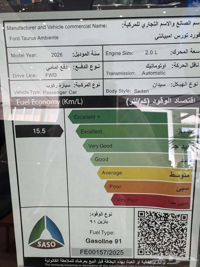 فورد تورس امبيانتي 2026-سعودي 7