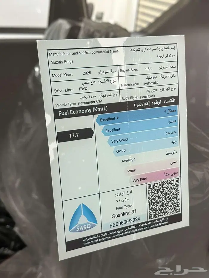 سوزوكي ارتيجا 2025 GLX 6