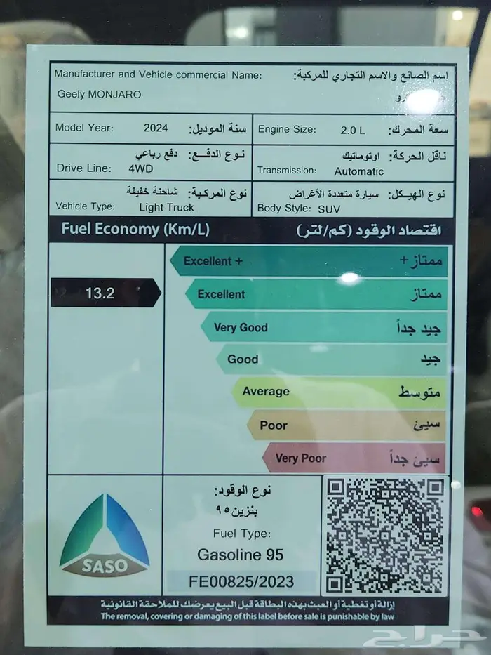 جيلي مونجارو فل بلس 2024 كاش او اقساط 6