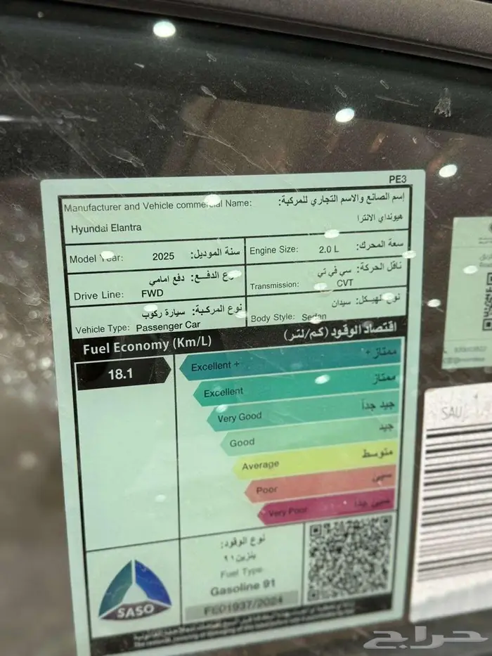 هيونداي النترا 2026 جميع الفئات والألوان كاش أو تقسيط 1