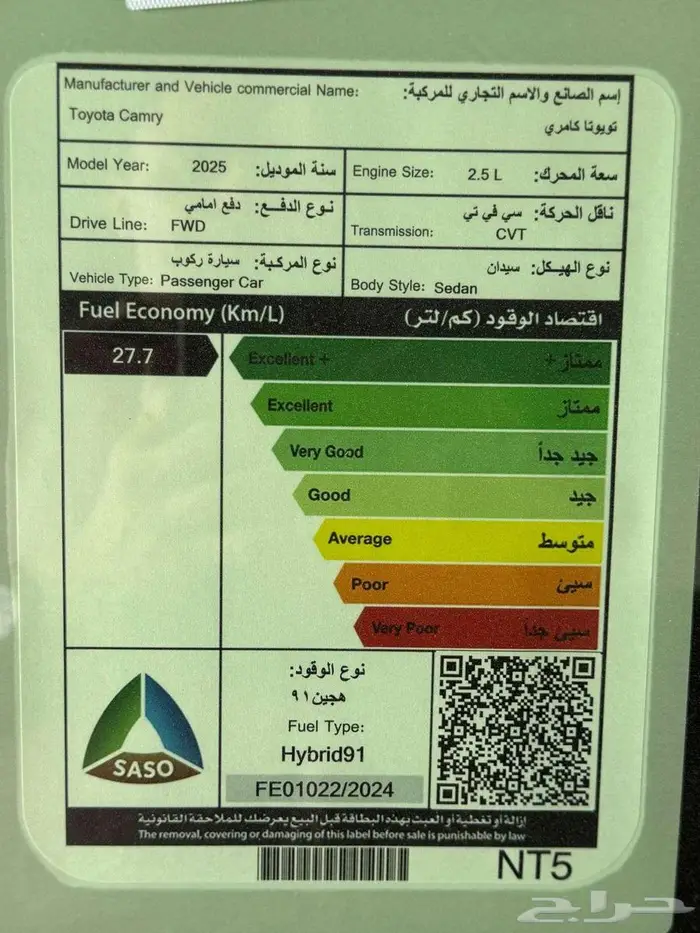 تويوتا كامرى le هايبرد موديل 2025 7