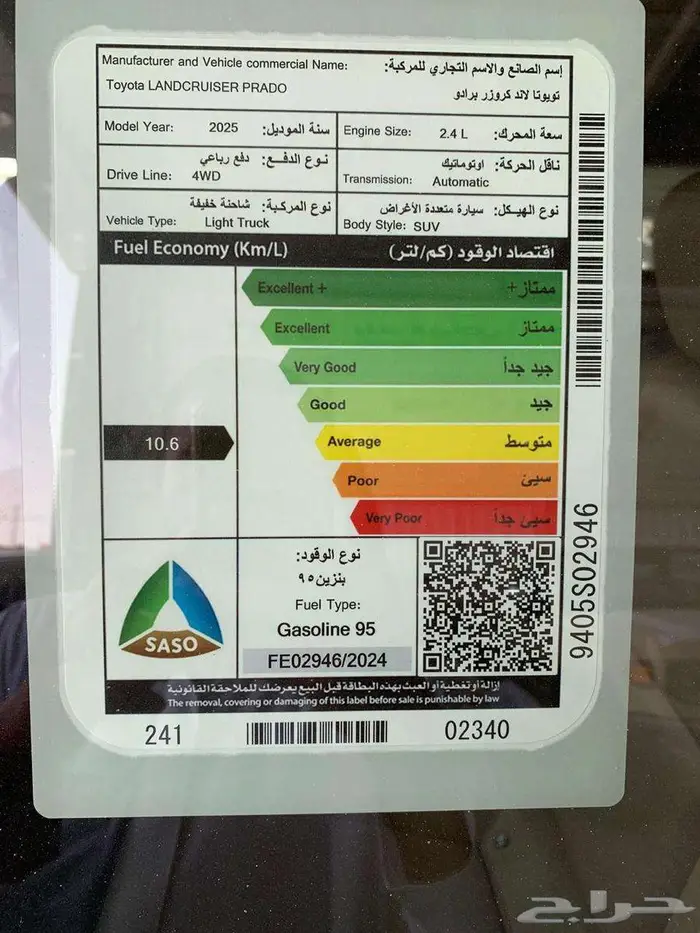 تويوتا برادو ( TXL.3 ) فل كامل 2025 سعودي 7