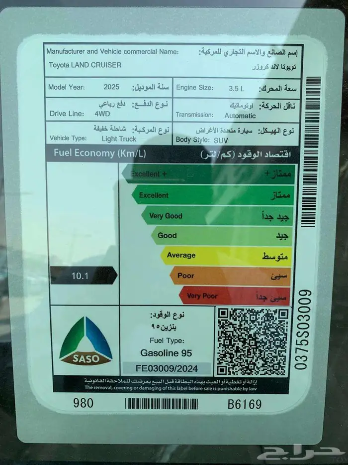 جكسار رقم 4 سعودي 2025 18