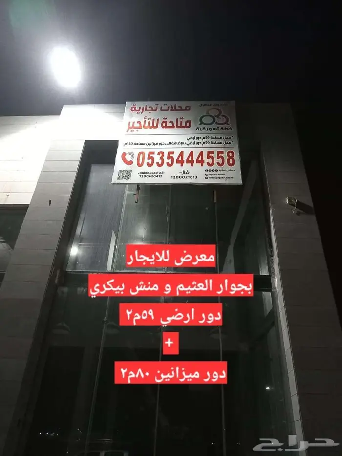 محل بحي ولي العهد 1 بجوار براندات 3