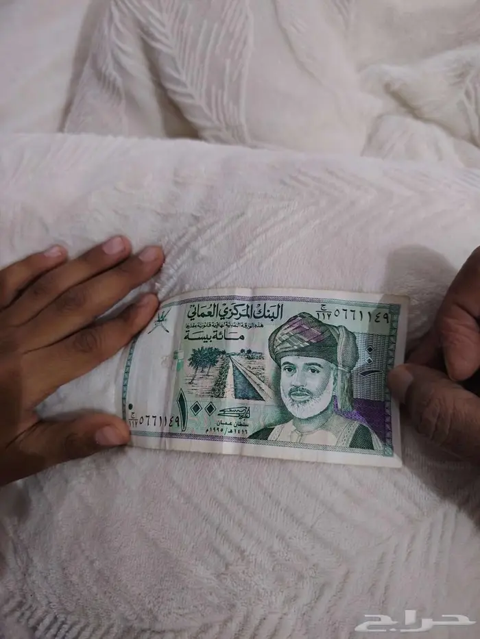 عملات 10 الملك عبدالله ريال الملك فهد وريلات عمانية 4