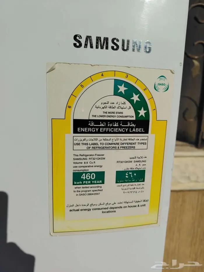 ثلاجة سامسونج 9 قدم 0