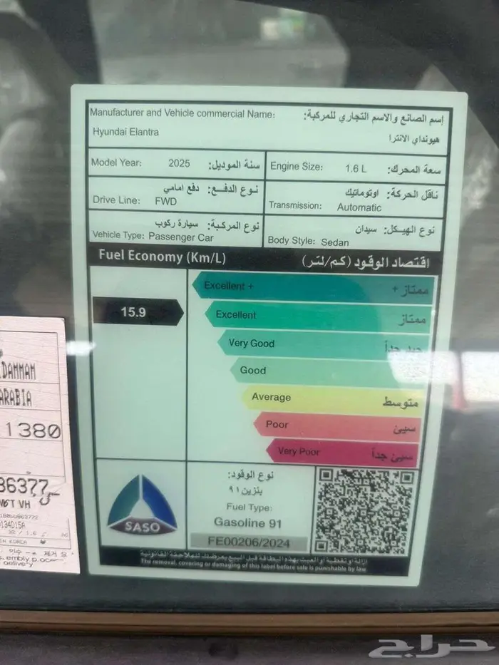 عرض خاص هيونداي النترا سمارت ماكينه 1.6 موديل 2025 كوري 9