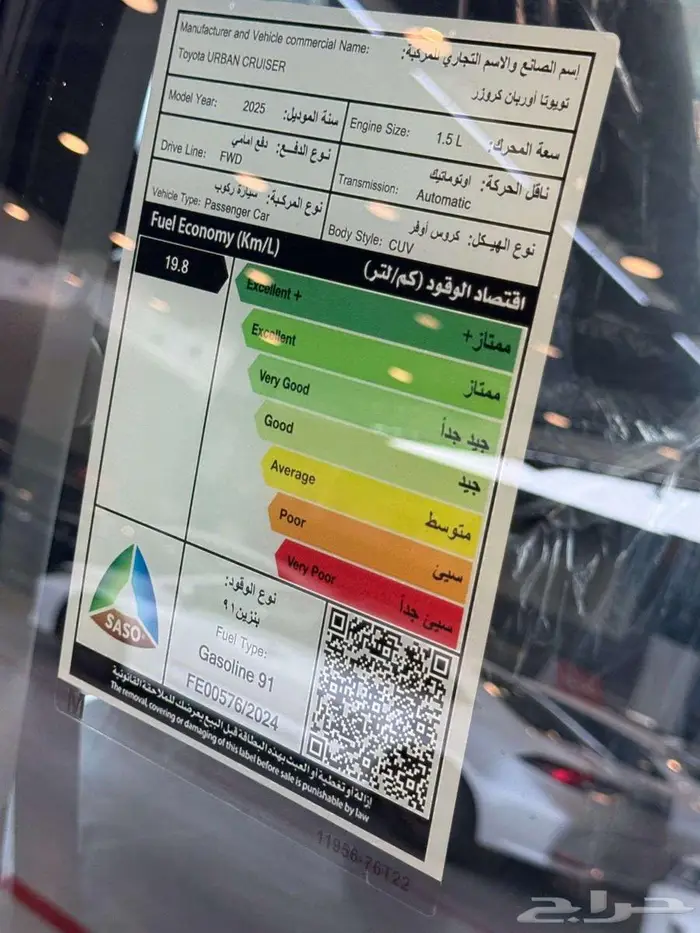 تويوتا اوربان كرورز فل كامل 2025 5