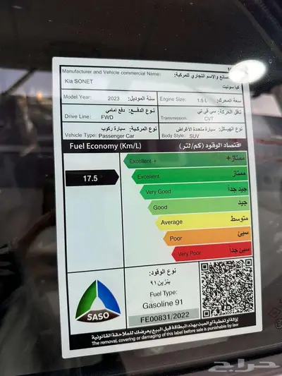 كيا سونت GL 1.5 استاندر 2026 index