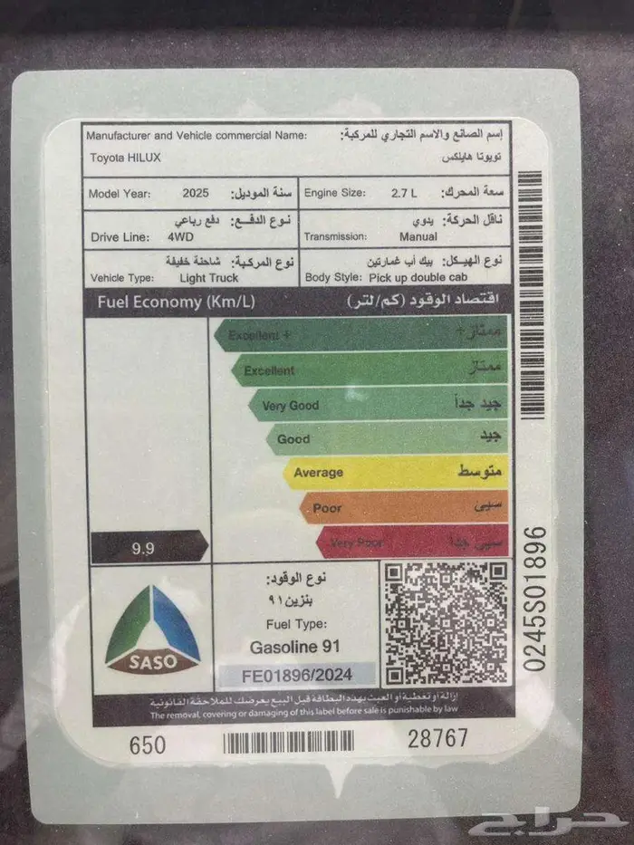 تويوتا هايلكس S-GLX غمارتين بنزين قير عادي دبل 4 4 سعودي 14