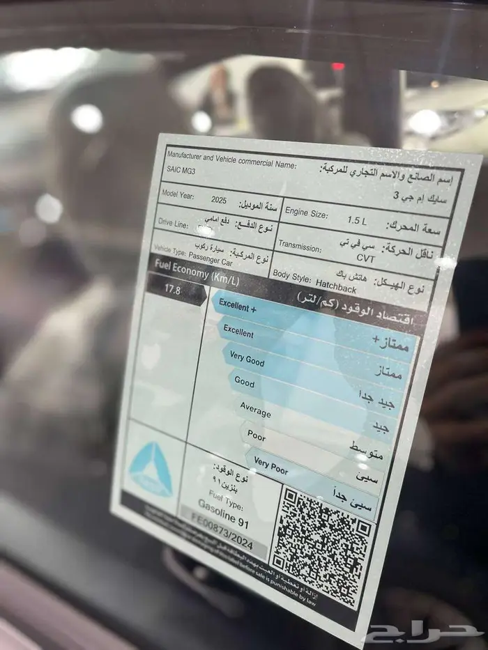 ام جي 3 ستاندر اقل الاسعار 2025 11