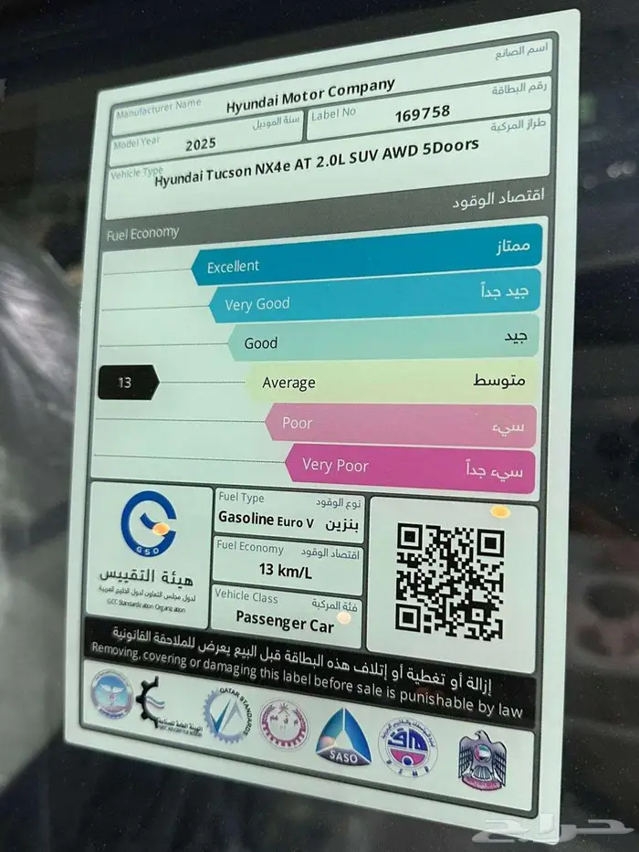 هيونداي توسان 2025 خليجي 2000 11