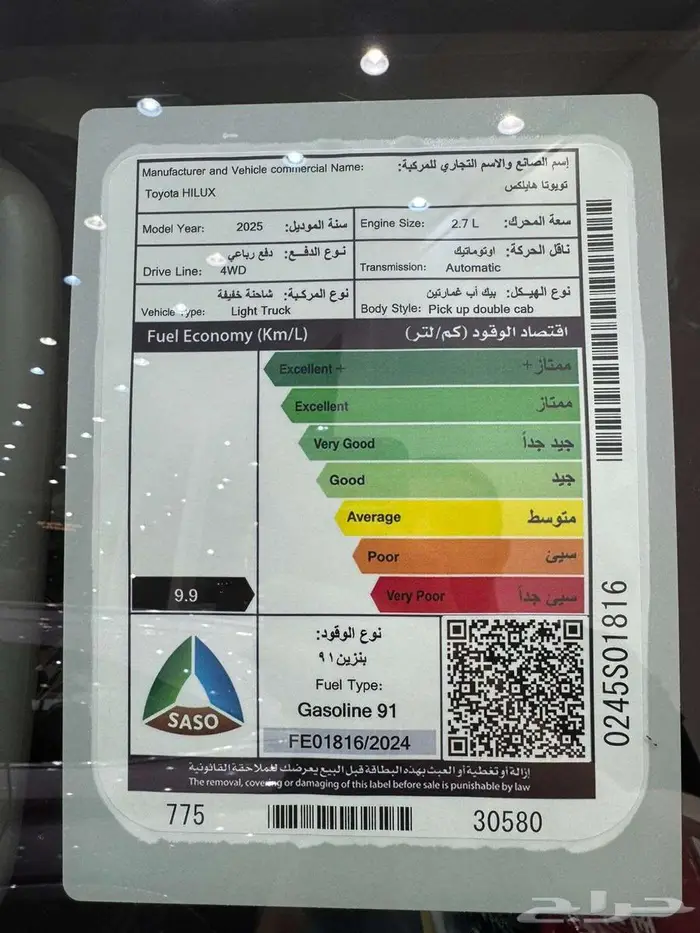 تويوتا هايلوكس م 2025 SGLX فل كامل بنزين - سعودي 6