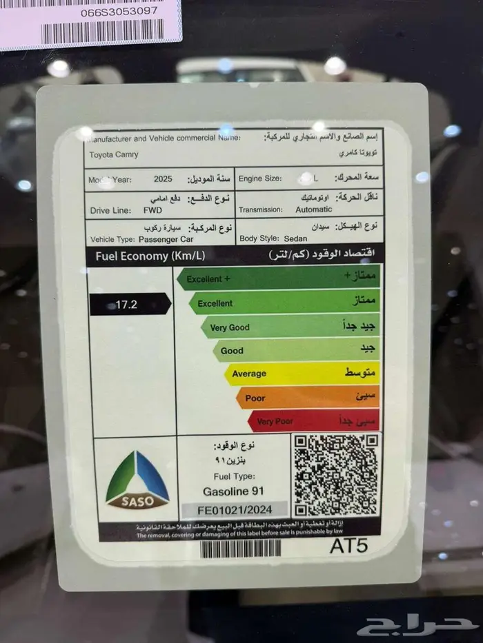 تويوتا كامري م 2025 LE بنزين - سعودي 7