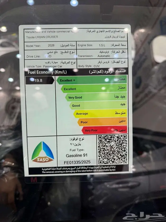 تويوتا اوربان كروزر م 2026 ستاندر GL - سعودي 6