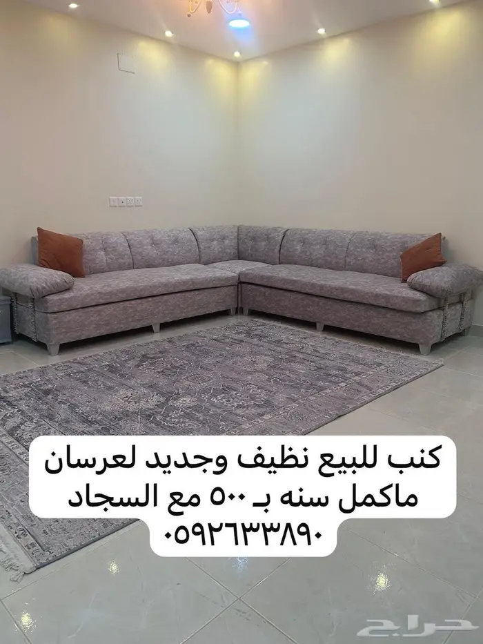 اثاث كنب ومساند 0