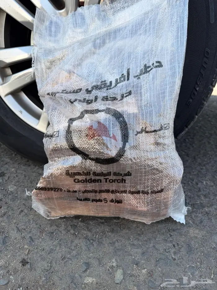 حطب افريقي 5 كيلو جملة 2