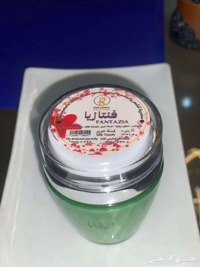 مخمريات بروائح مختلفه متنوعه العلبه ب15 ريال 2