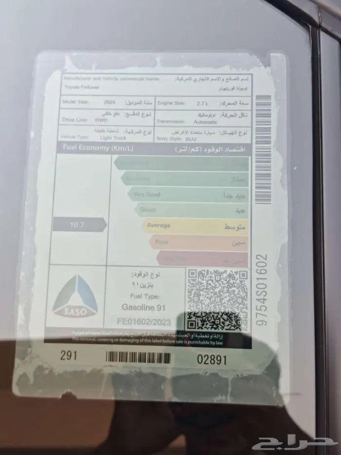 تويوتا فورشنر 2024 وكالة عداد 20 فقط 52