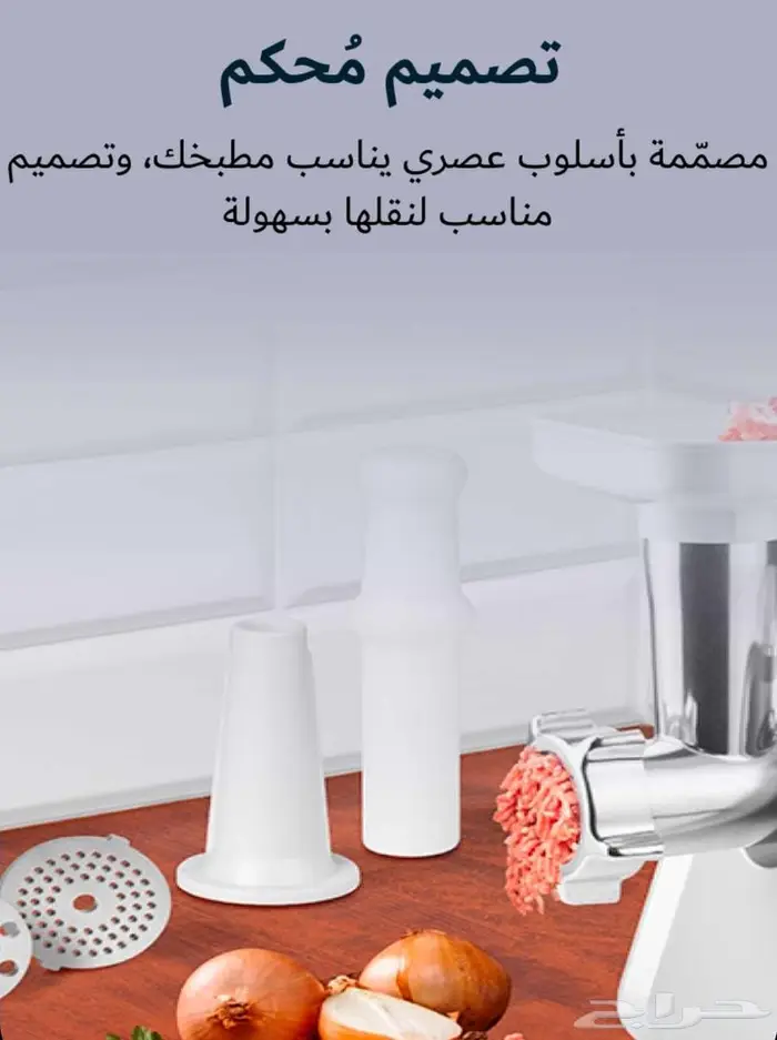 فرامة مولينكس فرنسي 2000w 5