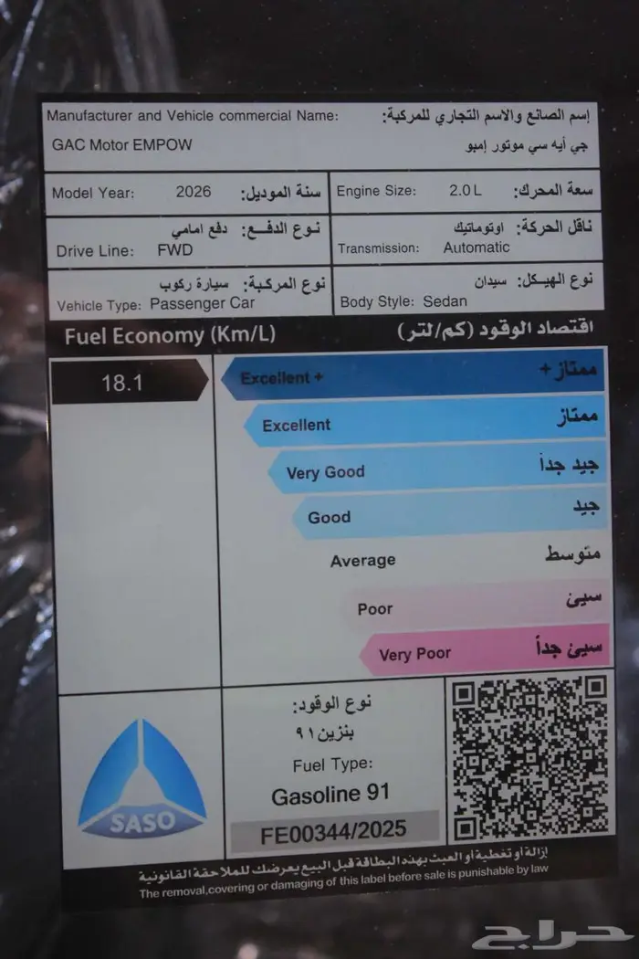 امباو جي اي سي 2026 سبورت R 9