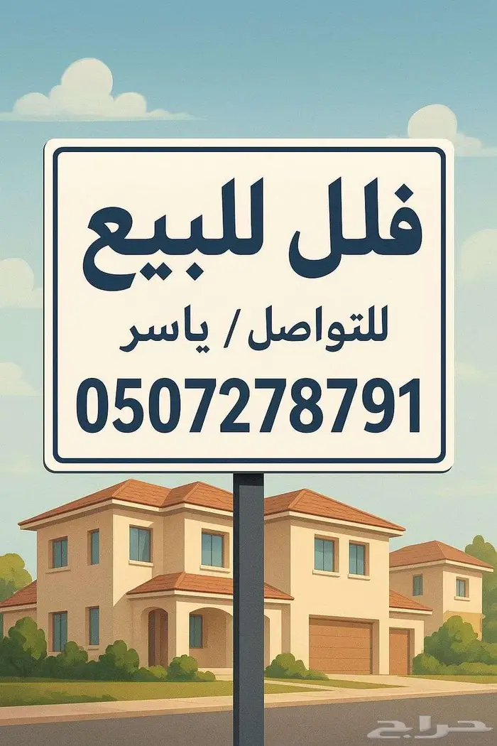 فلل دوبلكس راقية للبيع حى الامواج بجوار برج المملكة 0