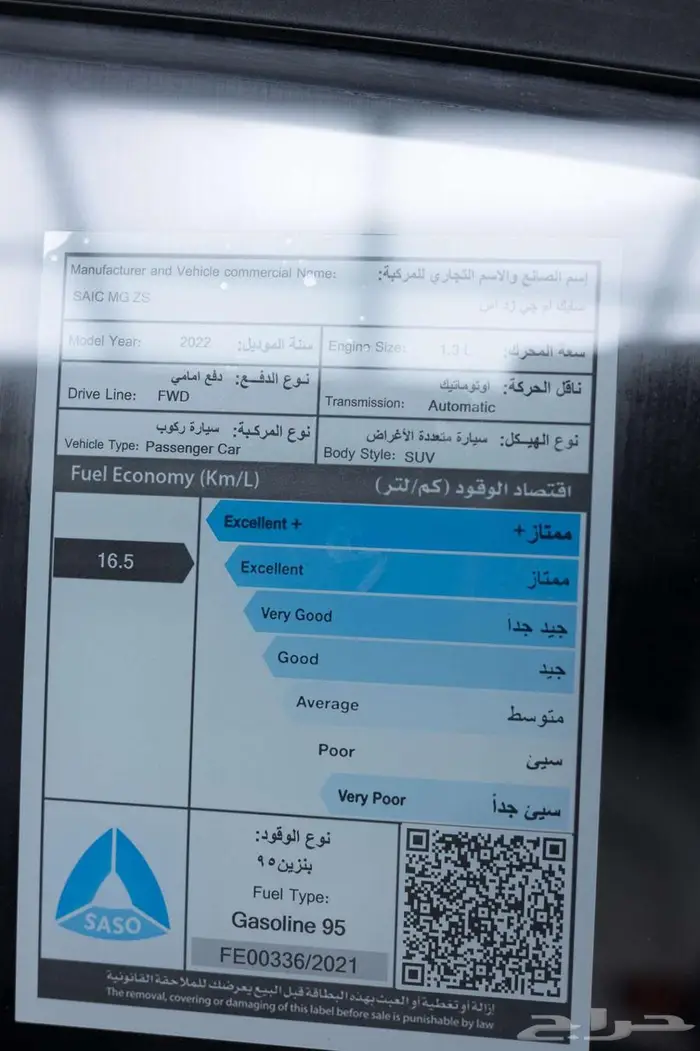 ام جي ZS فل كامل 2022 عرض خاص لفتره محدودة 14