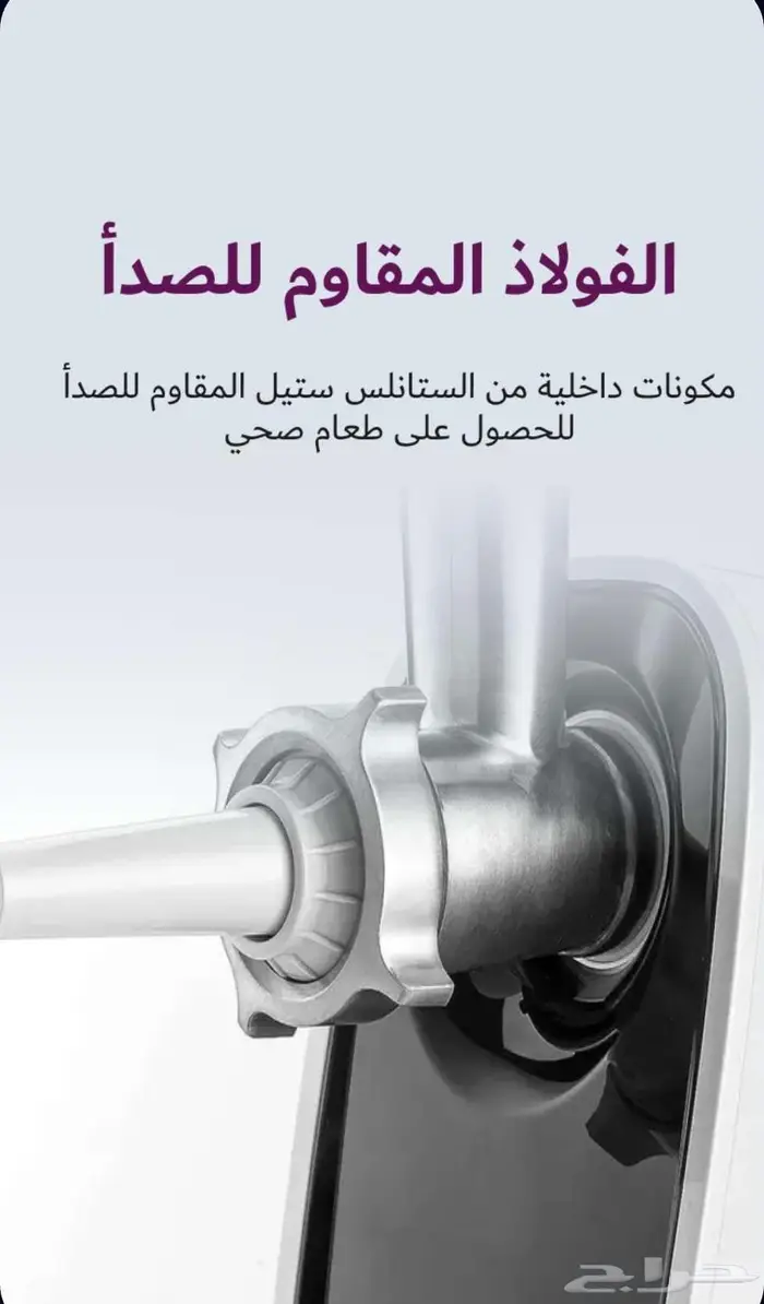 فرامة مولينكس فرنسي 2000w 6