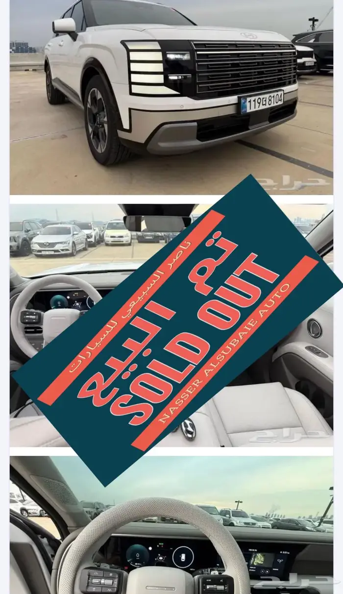 باليسيد 2026 (هايبرد) 0