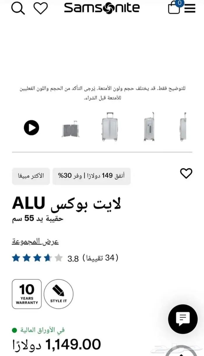 شنطه سامسونايت لايت بوكس مقاس 55 6