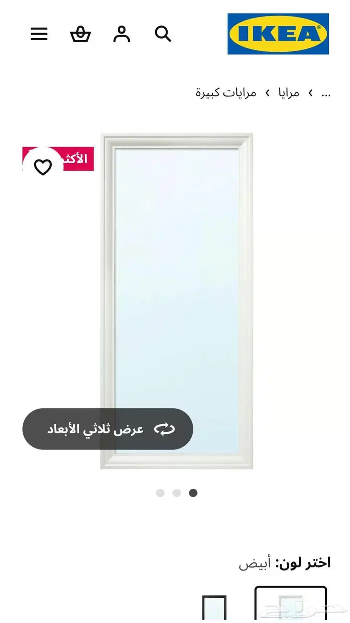 مراية شبة جديدة 4